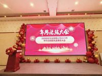 薪旺实业召开2025年年终总结暨先进表彰大会